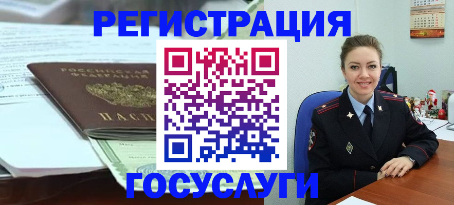 временная регистрация надежно в Тавде