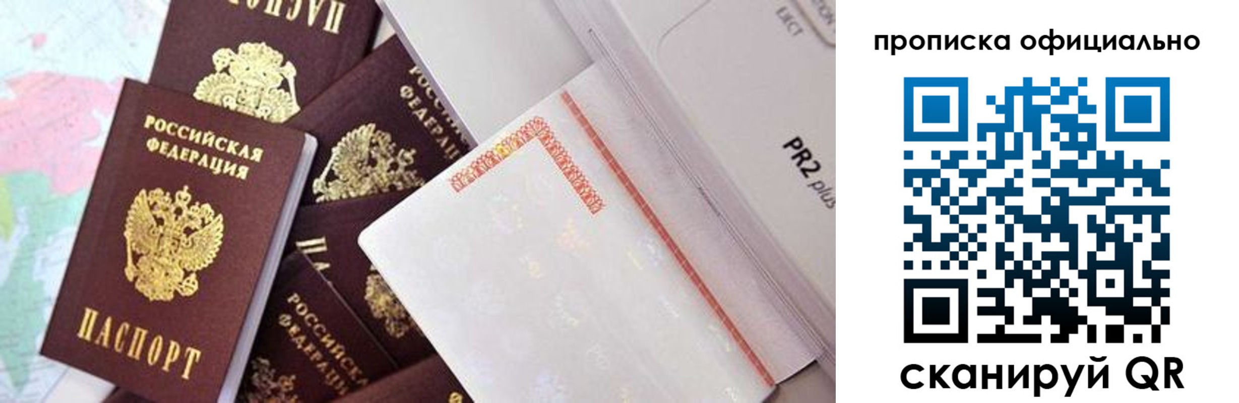 временная регистрация надежно в Тавде