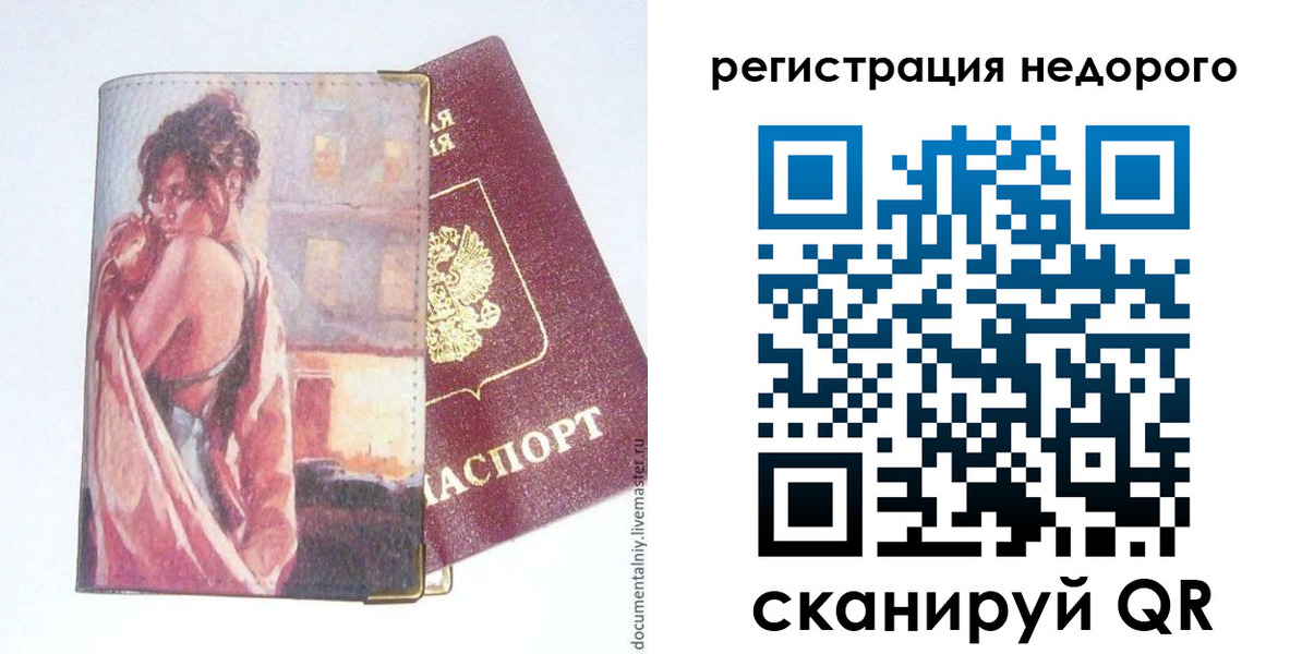 регистрация в Тавде