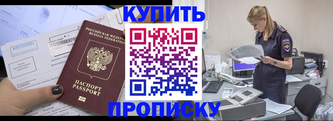 временная регистрация поиск в Тавде