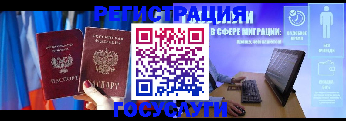 временная регистрация недорого в Тавде
