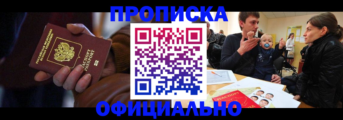 временная регистрация 2025 в Тавде