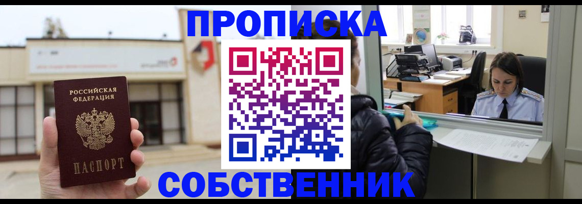 где прописаться в Тавде