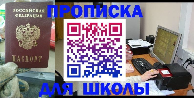 временная регистрация надежно в Тавде