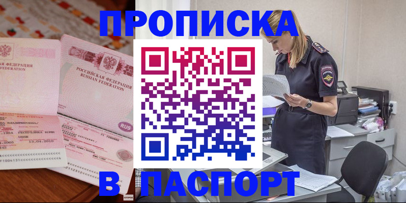 временная регистрация 2025 в Тавде