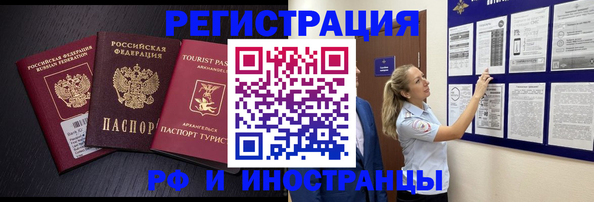 прописка паспорт в Тавде