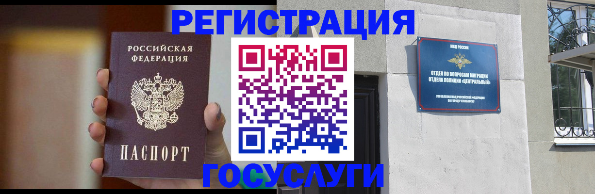 прописка ребенка в Тавде